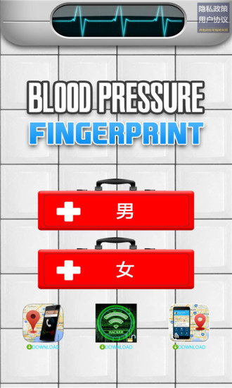 手机血压测量仪下载安装