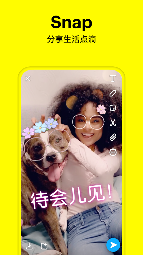 Snapchat最新版安卓版v11.39.0.33