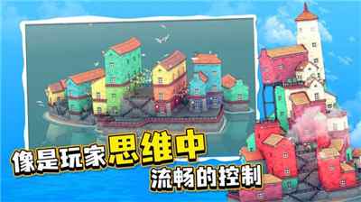 水上小镇游戏下载中文版无广告