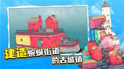 水上小镇游戏下载中文版无广告