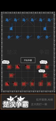 汉字攻防战游戏最新版本