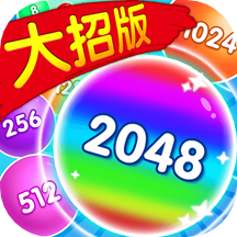2048-大招版 v1.3