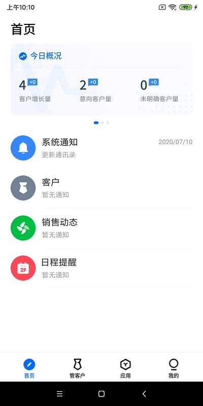 云客app