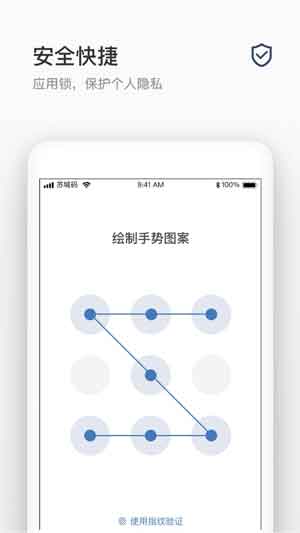 苏城码app下载2020苹果最新版下载