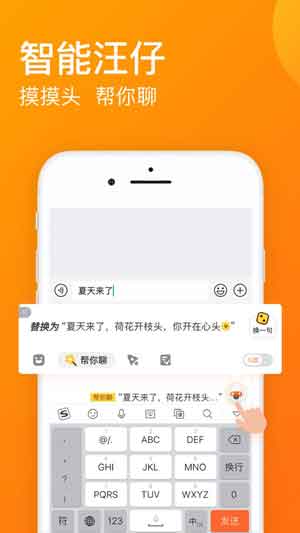 搜狗输入法最新版2020下载苹果版
