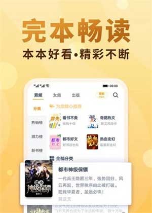 腐国度小说网下载安卓最新手机版
