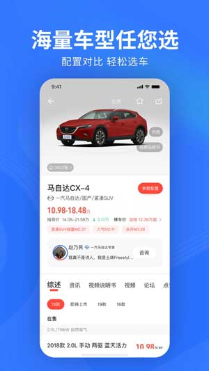 易车app二手车官方报价最新版苹果下载