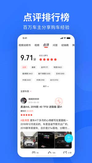 易车app二手车官方报价最新版下载