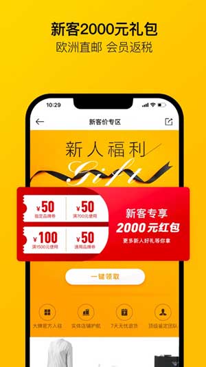 寺库奢侈品app最新版2020安卓下载