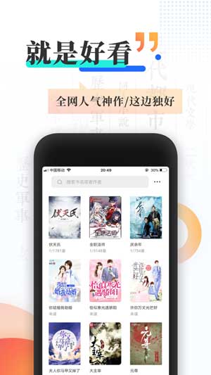 宜搜小说免费版下载安装安卓版