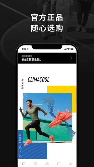 adidas官方商城app最新版苹果下载