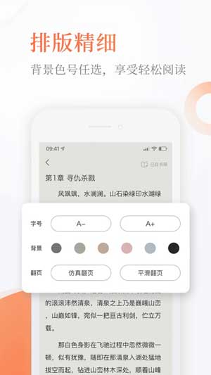 奇热小说app免费下载苹果版