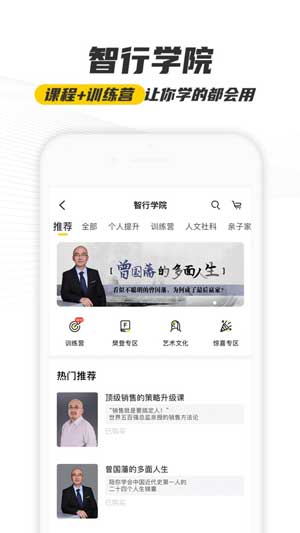 樊登读书app最新版本下载安卓版