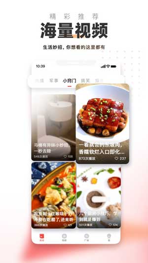 凤凰新闻手机版苹果下载