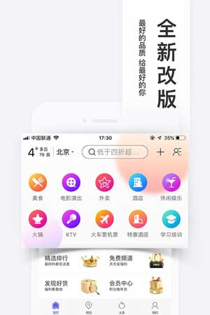 百度糯米app下载苹果最新版
