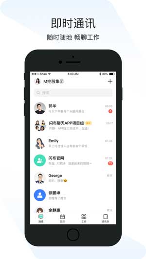 闪步app下载最新版苹果版