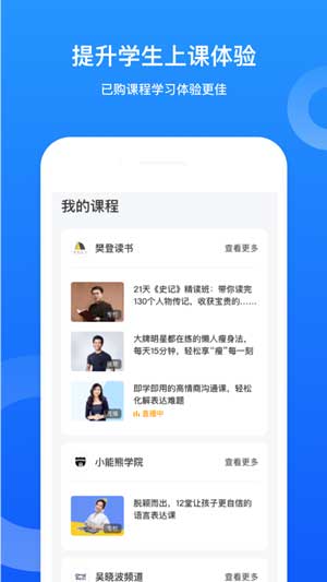小鹅通助手直播教学苹果版下载iOS