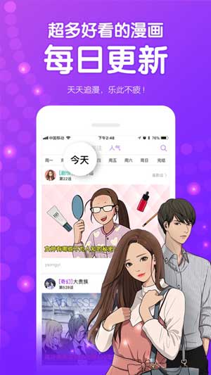 咚漫漫画app下载安卓最新版