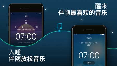 晚安app苹果2020最新版下载iOS