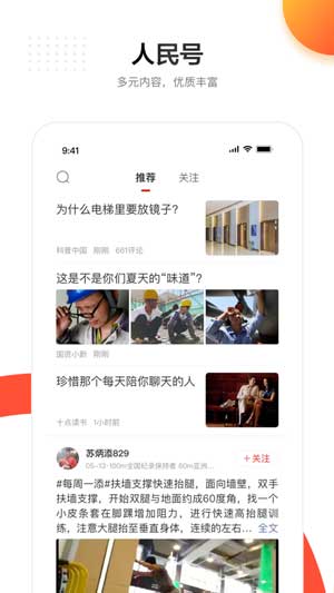 人民日报app苹果手机版下载iOS