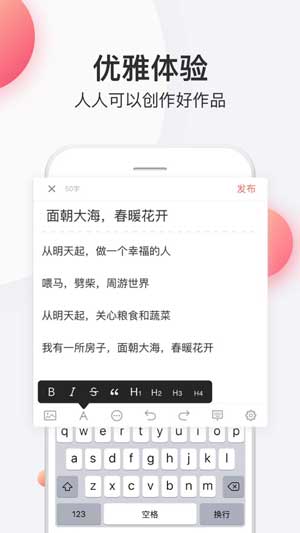 简书app苹果手机版下载iOS