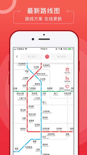 苏e行app安卓2020最新版下载