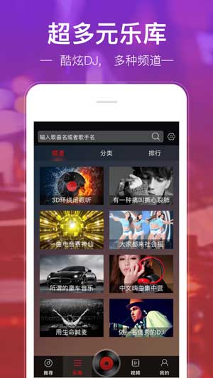 DJ多多app最新苹果版下载