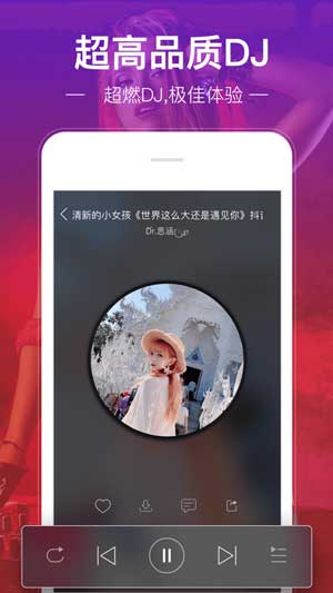 DJ多多app最新安卓版下载
