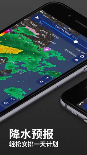 气象雷达苹果下载最新版iOS