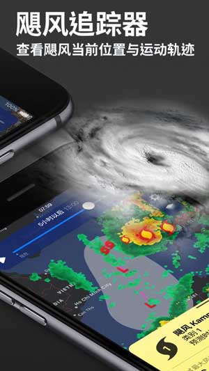 气象雷达苹果下载最新版iOS