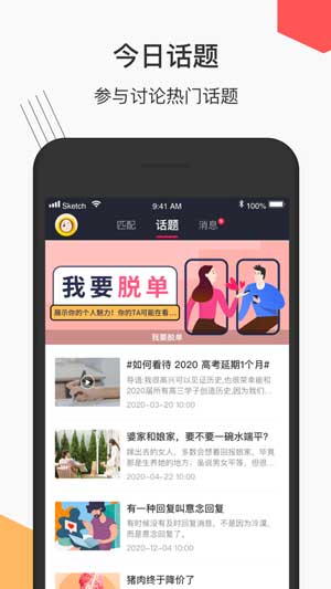 花生地铁app官方苹果版iOS