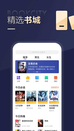 搜狗免费小说app下载安卓手机版