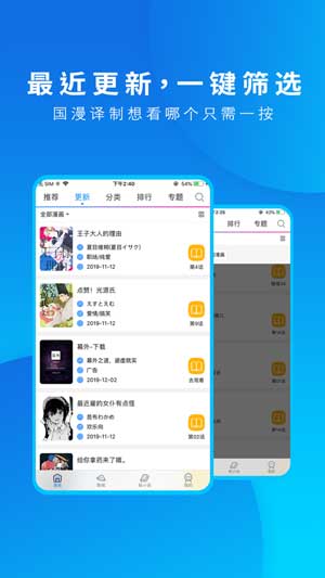动漫之家Pro下载苹果最新版app