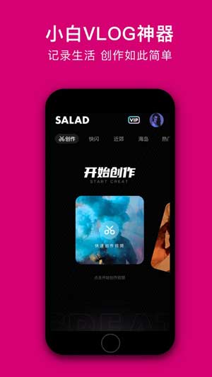沙拉视频苹果版免费下载最新卡点神器