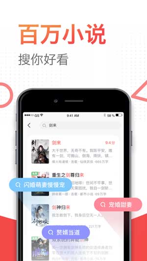 番薯小说app下载全文免费看iOS最新版