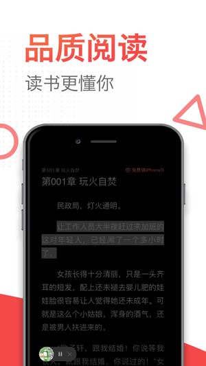 番薯小说app下载全文免费看iOS最新版
