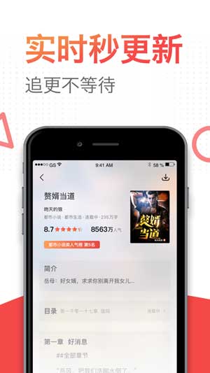 番薯小说app下载全文免费看最新版