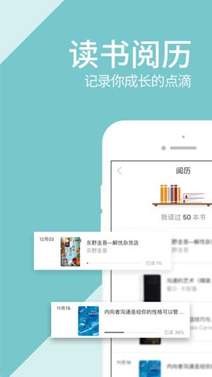 藏书馆最新版iOS下载免费阅读乌托邦