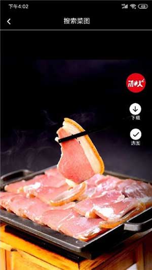 冰之火app2020官方版美食图谱