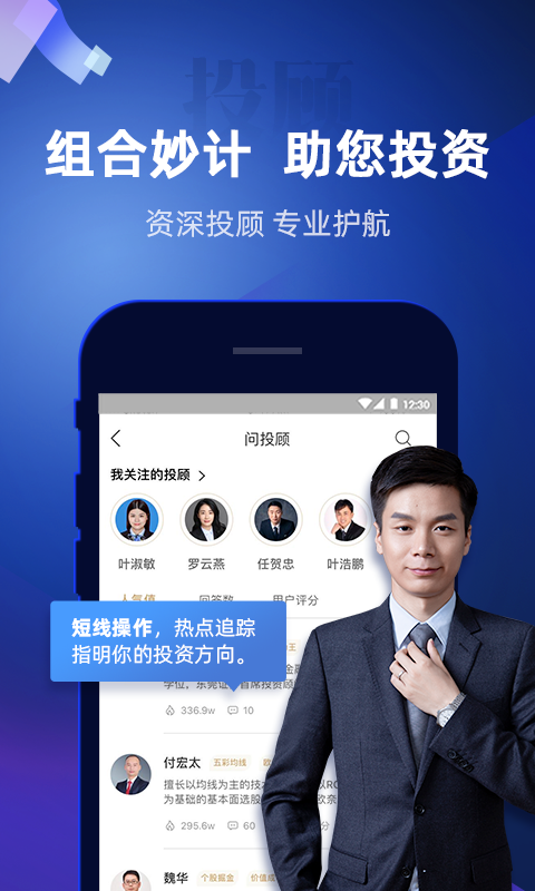 东莞证券掌证宝app安卓最新版