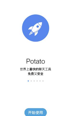 potato chat苹果版下载