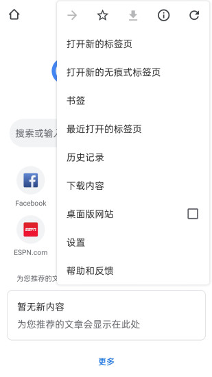 谷歌浏览器手机版中文下载