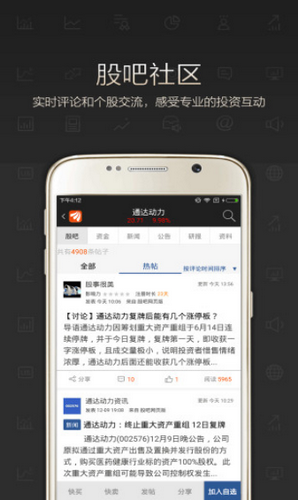 东方财富app2020最新版下载