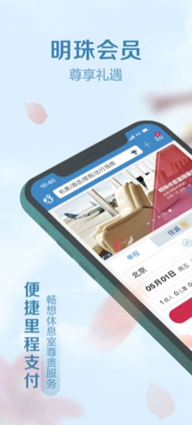 中国南方航空app官方下载