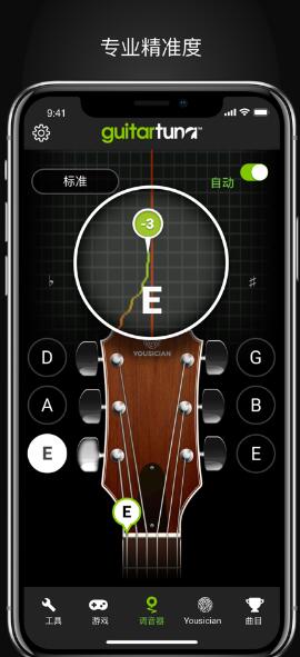 吉他调音器软件安卓app