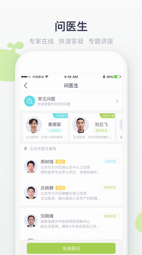 小豆苗app最新IOS版