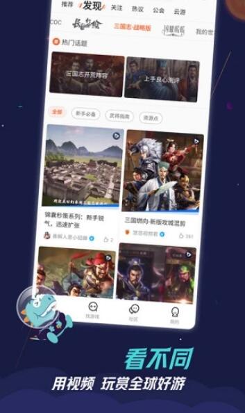 九游游戏中心app下载安装最新版