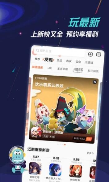 九游官网首页九游游戏中心app下载