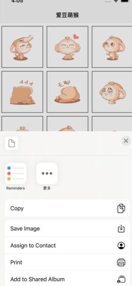 爱豆萌猴app安卓下载免费