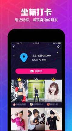 腾讯微视极速版app免费苹果版下载